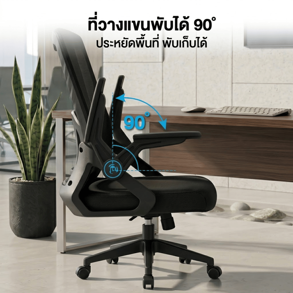 เก้าอี้สำนักงาน ELIFE GC-13 สีดำ_6
